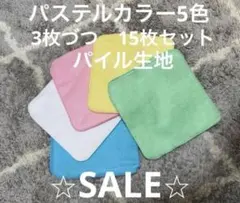 日本製タオル　A品　パステルカラー　ミニタオルハンカチ　5色3枚づつ15枚セット