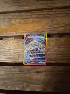 テラパゴスex SAR SV7 ステラミラクル 130/102