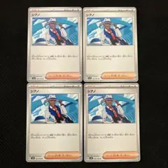 シアノ ４枚　102/106U