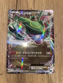 2026年最新】メガレックウザEXの人気アイテム - メルカリ