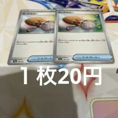 ポケモンカード　せいなるはい