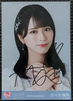 =LOVE 佐々木舞香 冬ツアーファイナル衣装 生写真 直筆 ヒキ コメあり 佐々木舞香 冬ツアーファイナル衣装② 生写真 直筆 ヨリ - メルカリ