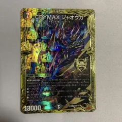 2026年最新】クライマックスジャオウガ スリーブの人気アイテム - メルカリ