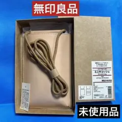 未使用❗️美品❗️イタリア産ヌメ革♦︎無印良品♦︎ミニサコッシュ♦︎即購入OK❗️