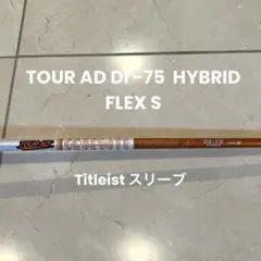 M1 3u,4u,5u 3本セット　tourAD DIハイブリッド75S 2026年最新】ツアーAd di ハイブリッド 75sの人気アイテム - メルカリ