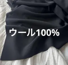 シンプルイズベストなウール100%生地！尾州