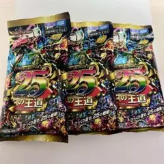 ドキドキつよいデッキ 25の王道　シークレット3枚セット ドキドキつよいデッキ 25の王道 シークレット3枚セット - メルカリ