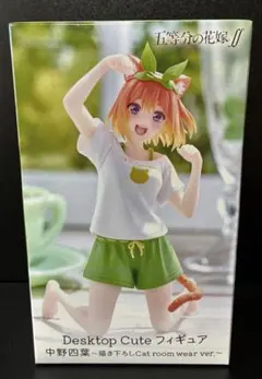 中野四葉Cat Room Wear Ver. フィギュア　五等分の花嫁