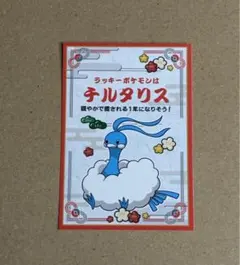 初版】 ポケモンえほん ラプラスくん よかったね - メルカリ