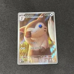 2026年最新】オオタチ ポケカの人気アイテム - メルカリ