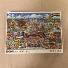 ビバリー 1000ピース ジグソーパズル 日本名所大集合のサムネイル