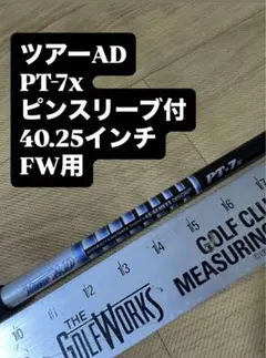 テーラーメイドDr/FWスリーブ付きGT-6 (X) 短尺ドライバー44インチ テーラーメイドDr/FWスリーブ付きGT-6 (X) 短尺ドライバー44インチ