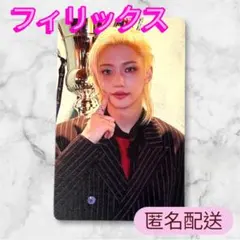 StrayKids スキズ KARMA トレカ HMV ラキドロB フィリックス