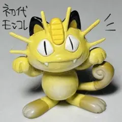 【ニャース】ポケモン ソフビ 指人形 フィギュア