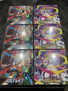 ポケモンカード　メガブレイブ　メガシンフォニア　シュリンク付き