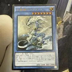 遊戯王 古聖戴サウラヴィス レリーフ