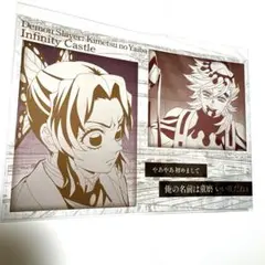 鬼滅の刃　お楽しみくじ　童磨　胡蝶しのぶ　ポストカード　メタリックポストカード