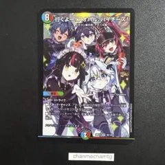 月下卍壊 ガリュミーズ 卍 神アート ④ - メルカリ