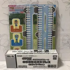 プラレールのりのりエクスプレス（ホワイトver）