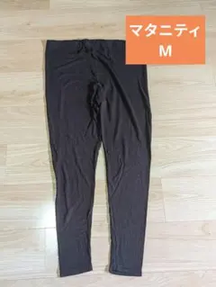 マタニティレギンス　M