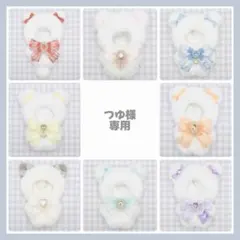 【つゆ様専用】No. 659 ぬい服 着ぐるみ オーダー