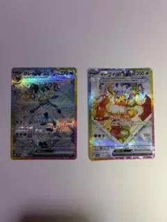 イーブイex SAR グレイシア ex SAR セット