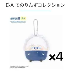 【くじメイト】呪術廻戦 ぬいくじ２　五条悟