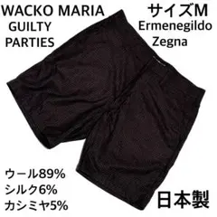 美品 ワコマリア ゼニア生地 高級ショートパンツ サイズ　M 日本製　カシミヤ混のサムネイル