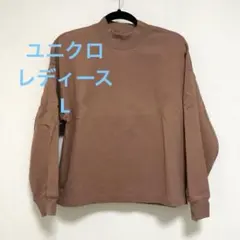 ユニクロ　レディース　L サイズ　モックネックT