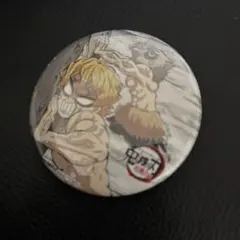 鬼滅の刃　全集中展　缶バッジ　肆　我妻善逸　嘴平伊之助