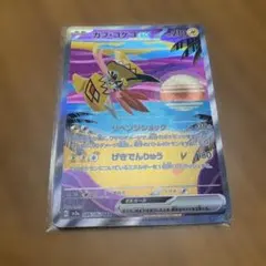 カプ・コケコex SAR ポケモンカード　レイジングサーブのサムネイル