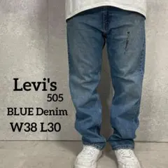 リーバイス505 ビックサイズデニム　ジーンズ　ブルー　W38 L30