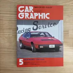 CAR GRAPHIC 1977年5月