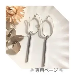 専用☺︎イヤーカフ