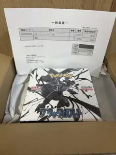 ポケモンカードゲーム ブラックボルト[新品未開封 シュリンク付き]