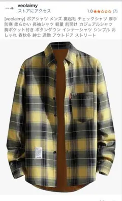 veolaimy メンズ チェックシャツ裏ボア裏起毛