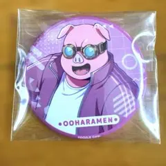 ドズル社　おおはらMEN 缶バッジ