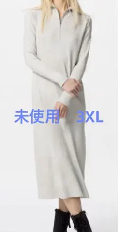 【未使用】ユニクロ ハーフジップニットワンピース 3XL LIGHT GRAY