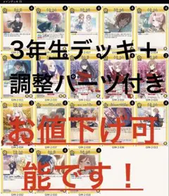 ユニオンアリーナ 学園アイドルマスター 3年生デッキ パーツセット