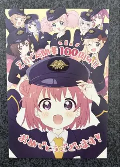 2026年最新】ポストカード ゆるゆりの人気アイテム - メルカリ