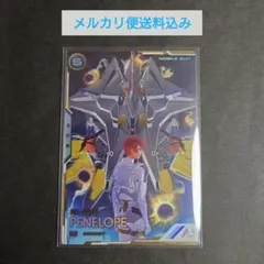 ガンダム アーセナルベース FQ06 SEC ペーネロペー ☆