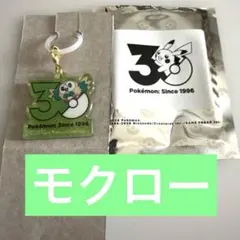 ポケモン ポケチャーム 30周年ロゴマスコット2 モクロー