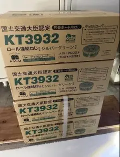 新品 APN 3928Du デュラルコートねじ レッド 100本×20巻 6箱 - メルカリ