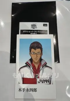 ポラショットコレクション　選手名鑑　新テニスの王子様　木手永四郎　カード
