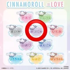 ＝LOVE イコラブ シナモロール オリジナルアクリルバッジ みりにゃ