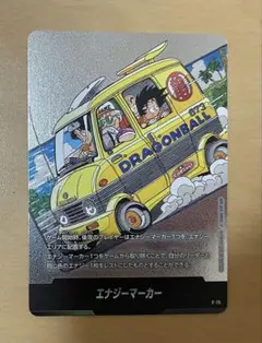 エナジーマーカー　12巻　銀 エナジーマーカー(パラレル/12巻表紙)【☆】{E-75} - カードラッシュ