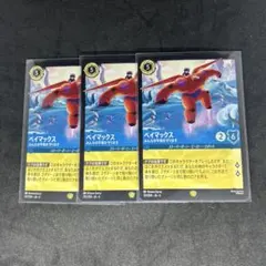ロルカナ ベイマックス みんなの平和を守ります foil ホイル 2枚