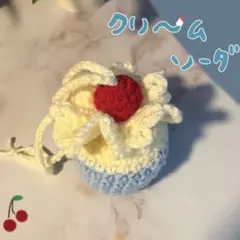 ハンドメイド クリームソーダの巾着袋・ミニポーチ ✿︎ 編み物