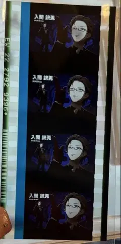 ヒプムビ 特典 コマフィルム 入間銃兎