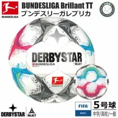 ダービースター ブリリアントTT ブンデスリーガ 2022-2023 デザインのサムネイル